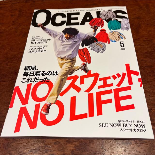 Ron Herman(ロンハーマン)のOCEANS (オーシャンズ) 2022年 5月号 最新号 エンタメ/ホビーの雑誌(ファッション)の商品写真