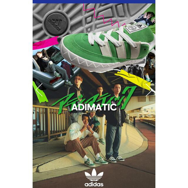 adidas Originals Adimatic "Green""Black"