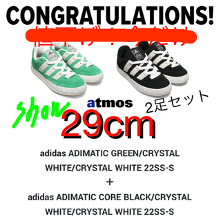 アディダス(adidas)のadidas Originals Adimatic "Green""Black"(スニーカー)