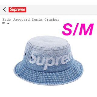 シュプリーム(Supreme)のFade Jacquard Denim Crusher S/M(ハット)