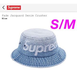 シュプリーム(Supreme)のFade Jacquard Denim Crusher S/M(ハット)