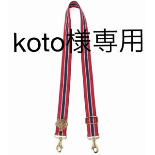 アパルトモンドゥーズィエムクラス(L'Appartement DEUXIEME CLASSE)のGABRIELE FRANTZEN 2WAY BELT(ベルト)