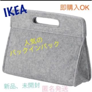 イケア(IKEA)のIKEA KNALLBÅGE クナッルボーゲ  バッグインバッグ　即購入OK⭐︎(小物入れ)