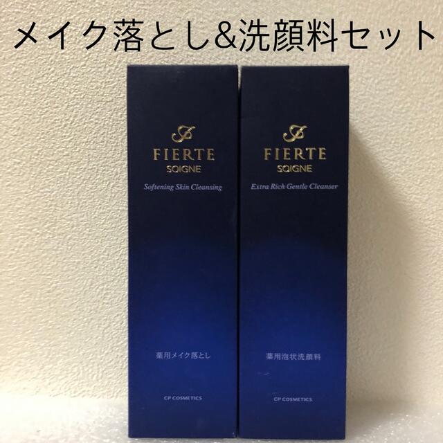 素晴らしい品質 SOIGNE FIERTE 薬用メイク落とし agapeeurope.org