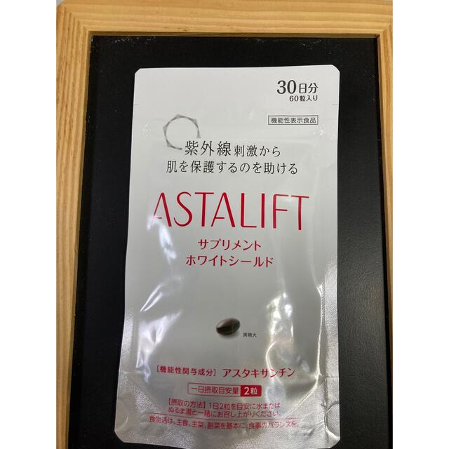 ASTALIFT(アスタリフト)の【新品】アスタリフト　サプリメントホワイトシールド　30日分 コスメ/美容のコスメ/美容 その他(その他)の商品写真