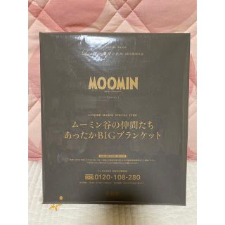 リンネル 3月号付録 ムーミン谷の仲間たち あったかBIGブランケット(おくるみ/ブランケット)