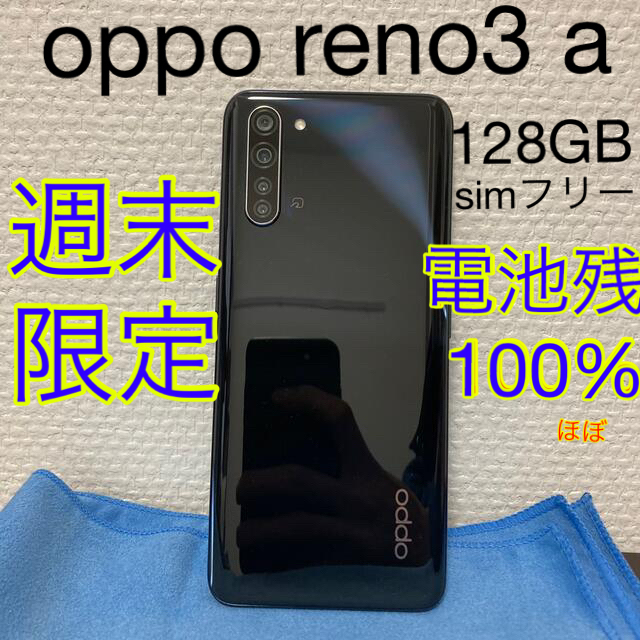 OPPO Reno3 A 128GB Black SIMフリー