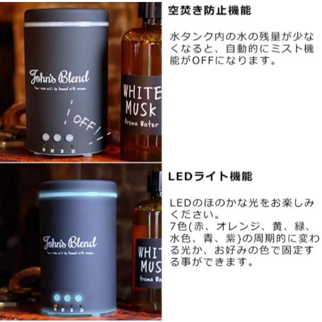 未使用品　John's Blend アロマディフューザー 3