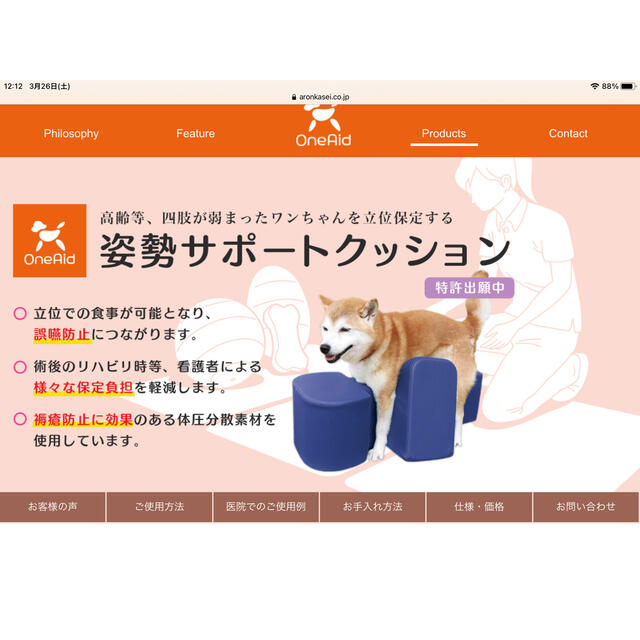 犬用　サポートクッション　リラクッションの代用としても