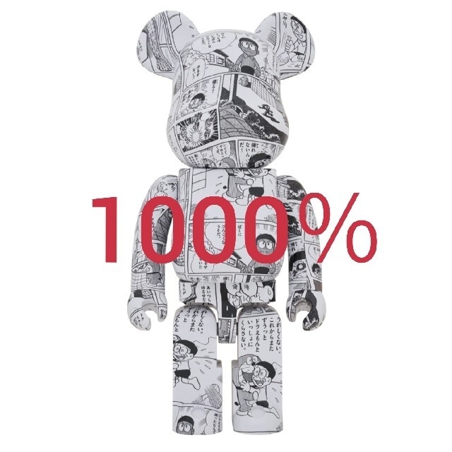 大特価低価 BE@RBRICK BE＠RBRICK ドラえもん コミック Ver. 1000％の通販 by たかひろ's  shop｜ベアブリックならラクマ