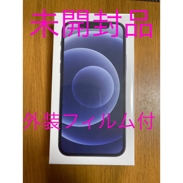 iPhone12 新品未使用 64GB