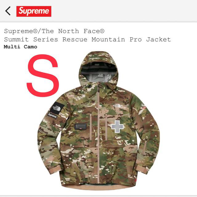 Supreme - S】Supreme the north face mountain jacket