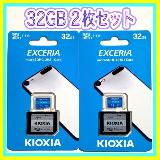 トウシバ(東芝)の値下げ中microSDカード 32GB 2枚セット キオクシア(PC周辺機器)