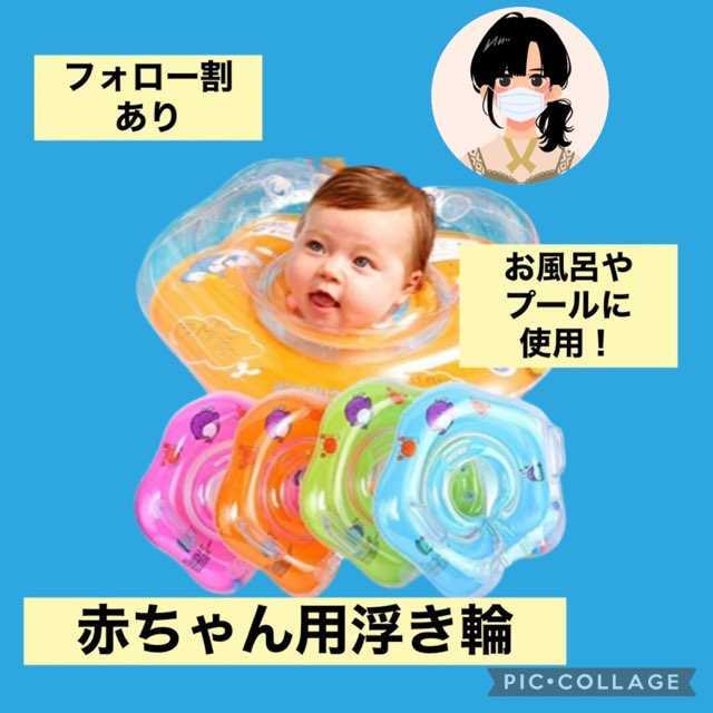 売れ筋 赤ちゃん 浮き輪 ベビーバス お風呂 入浴 スイマーバ ブルー 幼児 首リング