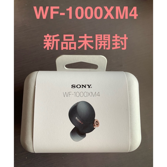 [新品未開封] ソニー SONY WF-1000XM4 ブラック ヘッドフォン+イヤフォン