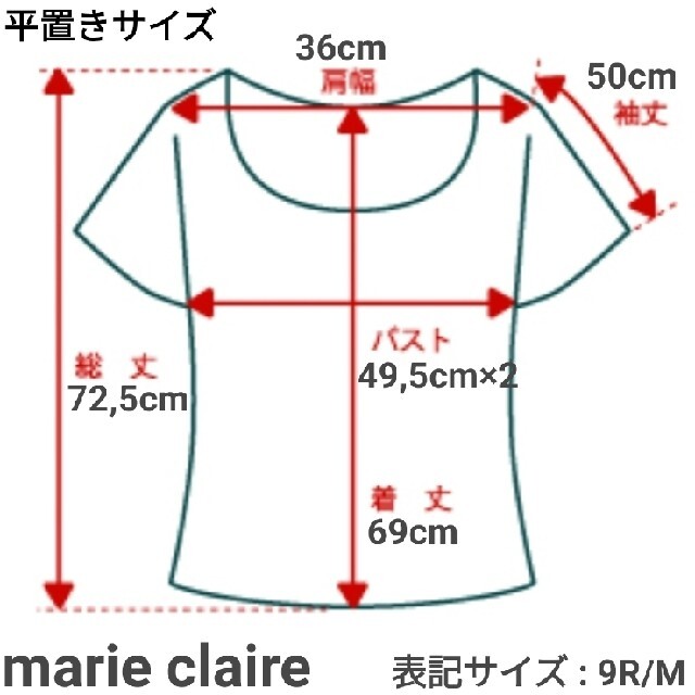 Marie Claire(マリクレール)の秋にオススメ!! 薄手で通気性が良く軽やかな素材のトップスとスカートセットアップ レディースのレディース その他(セット/コーデ)の商品写真