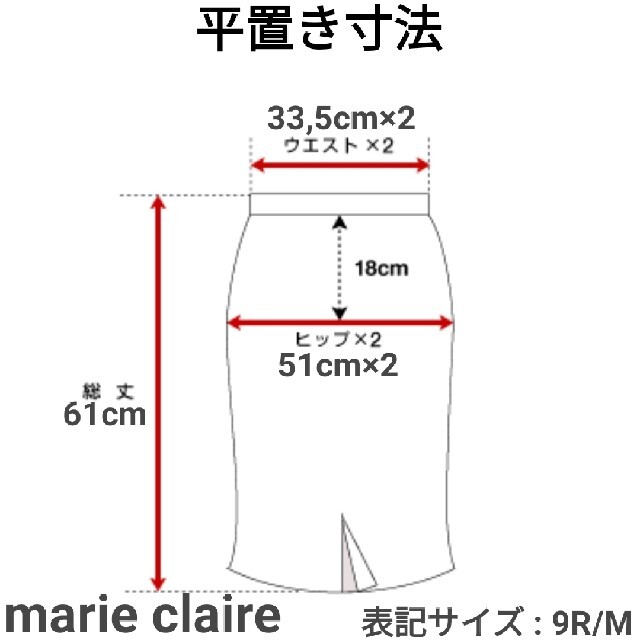 Marie Claire(マリクレール)の秋にオススメ!! 薄手で通気性が良く軽やかな素材のトップスとスカートセットアップ レディースのレディース その他(セット/コーデ)の商品写真