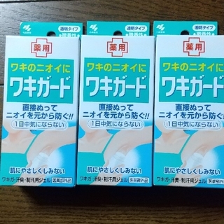 コバヤシセイヤク(小林製薬)のワキガード　3箱(制汗/デオドラント剤)