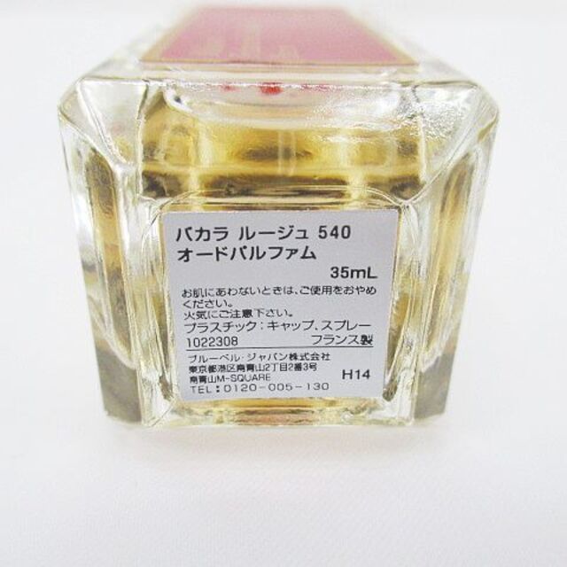 other(アザー)のメゾン フランシス クルジャン 香水 バカラ ルージュ EDT SP 35ml コスメ/美容の香水(香水(女性用))の商品写真