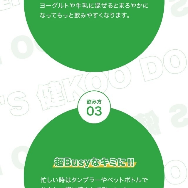 健KOO腸活青汁 20本 食品/飲料/酒の健康食品(青汁/ケール加工食品)の商品写真