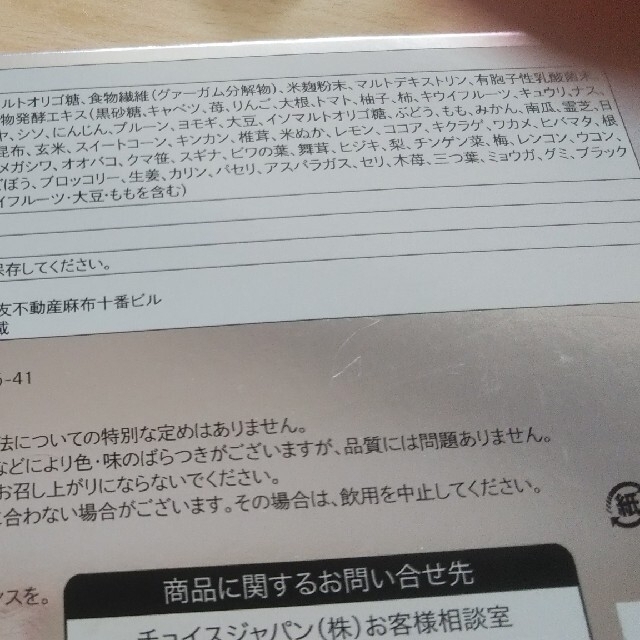 健KOO腸活青汁 20本 食品/飲料/酒の健康食品(青汁/ケール加工食品)の商品写真