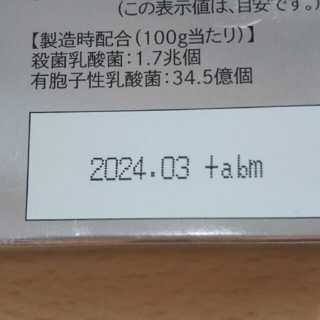 健KOO腸活青汁 20本 食品/飲料/酒の健康食品(青汁/ケール加工食品)の商品写真