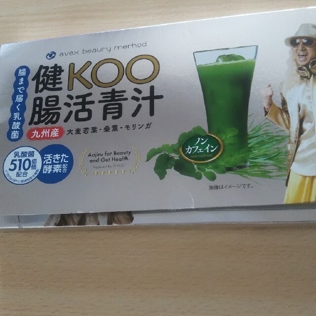 健KOO腸活青汁 20本 食品/飲料/酒の健康食品(青汁/ケール加工食品)の商品写真