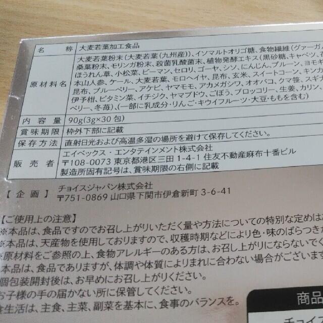 健KOO腸活青汁 20本 食品/飲料/酒の健康食品(青汁/ケール加工食品)の商品写真