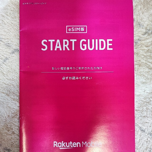 Rakuten(ラクテン)のRakuten mini 楽天ミニ クリムゾンレッド 美品！ スマホ/家電/カメラのスマートフォン/携帯電話(スマートフォン本体)の商品写真