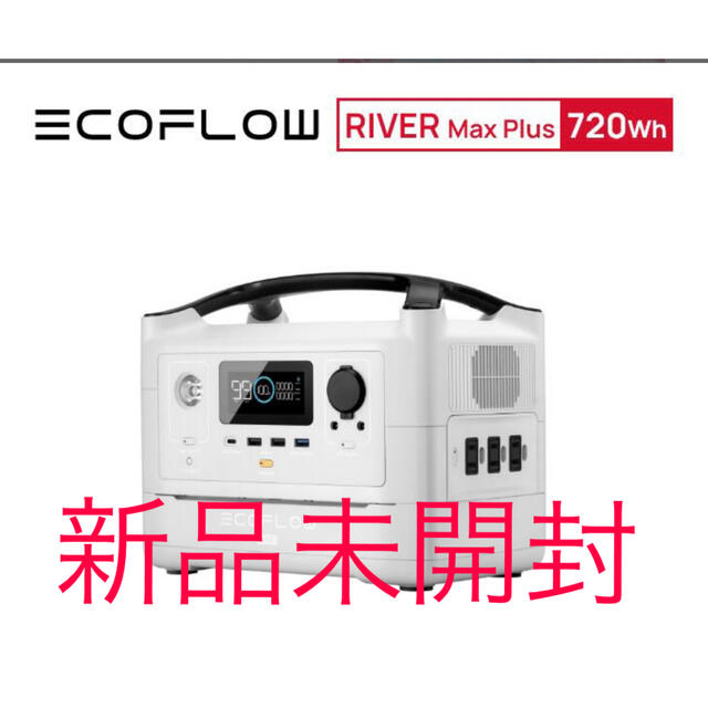 [新品未開封]EcoFlow RIVER Max Plus 720Wh