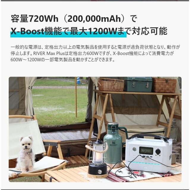 [新品未開封]EcoFlow RIVER Max Plus 720Wh スポーツ/アウトドアのアウトドア(その他)の商品写真