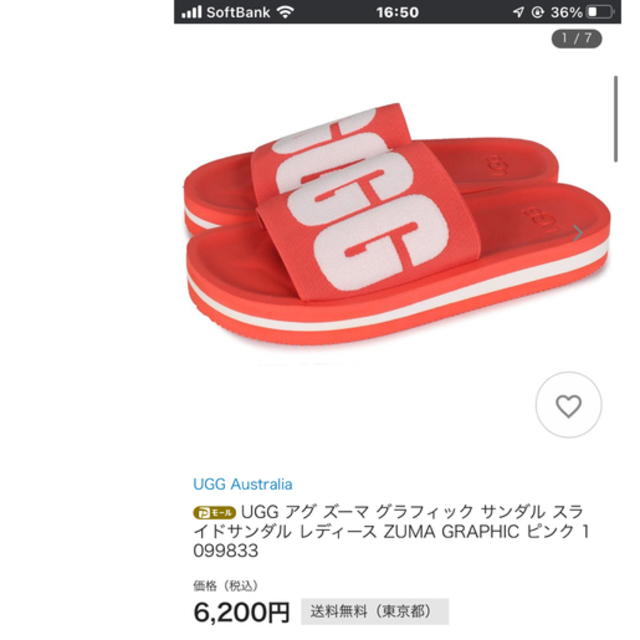 UGG(アグ)のaqua様専用 レディースの靴/シューズ(サンダル)の商品写真