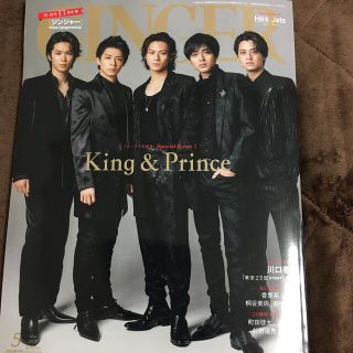 ゲントウシャ(幻冬舎)のGINGER (ジンジャー)増刊 表紙違い版 2022年 05月号(その他)