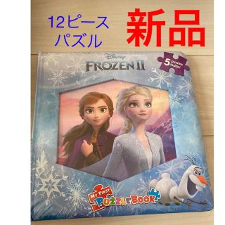 新品　ディズニープリンセス パズル アナ雪　アナと雪の女王　コストコ(知育玩具)