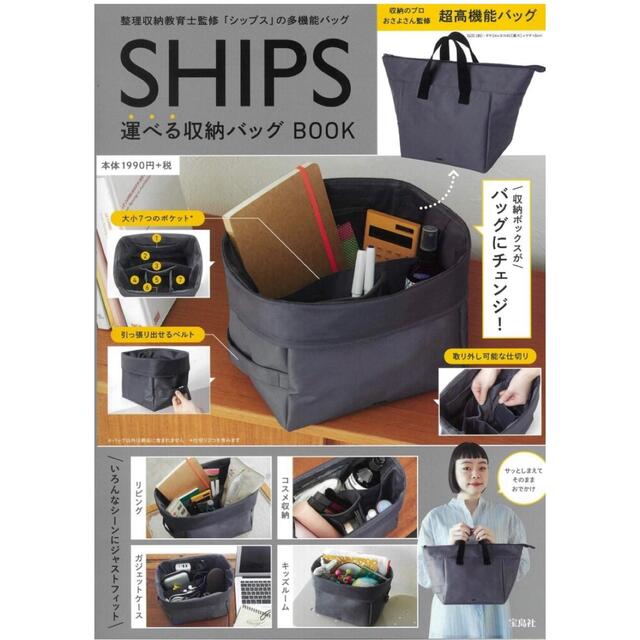 SHIPS(シップス)のSHIPS 運べる収納バッグ レディースのバッグ(ハンドバッグ)の商品写真