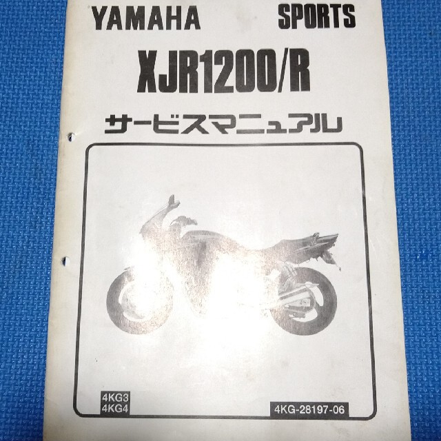 ヤマハ - XJR1200/R (サービスマニュアル) 4KG3・4KG4の通販 by 善's 