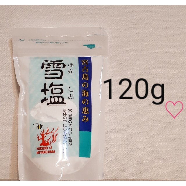 【新品】雪塩　120g　沖縄塩　パウダー状 食品/飲料/酒の食品(調味料)の商品写真