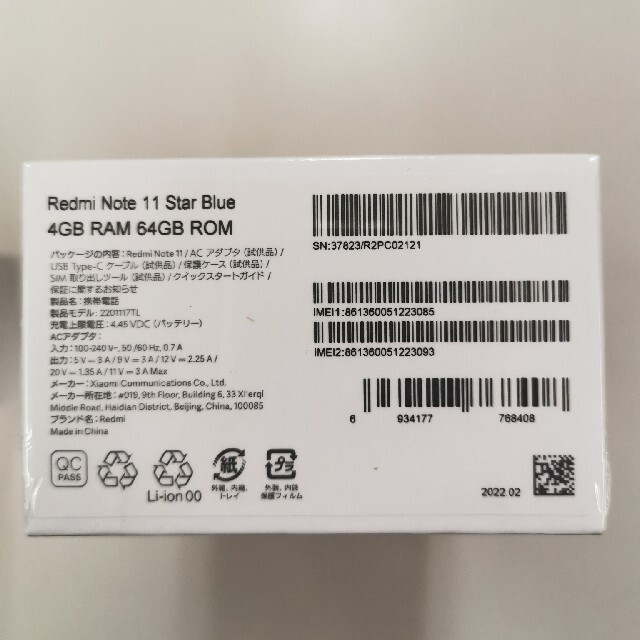 Redmi Note 11 Star Blue 新品未開封スマートフォン本体