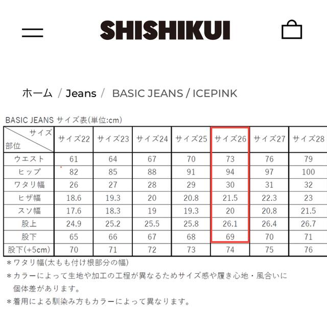 THE SHISHIKUI BASIC JEANS / ICEPINK  26