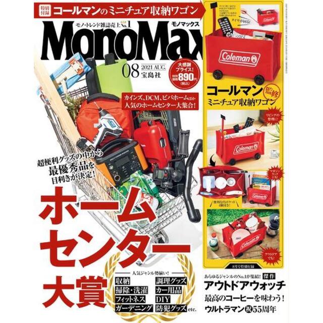 Coleman(コールマン)の【MonoMax 2021年8月号付録】コールマン ミニチュア収納ワゴン（未開封 インテリア/住まい/日用品のインテリア小物(小物入れ)の商品写真