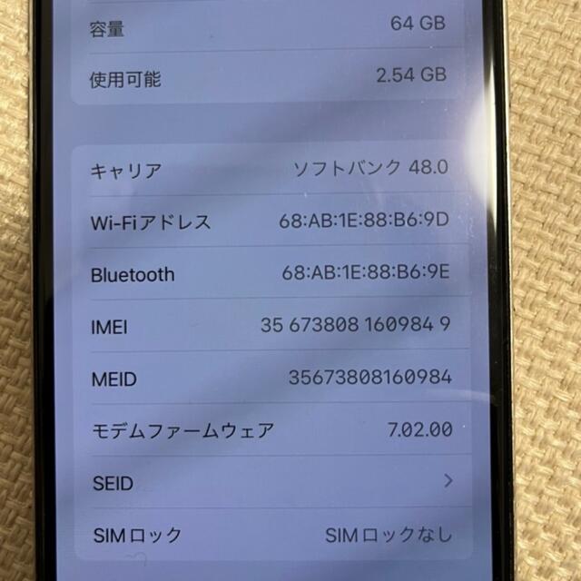Apple(アップル)のiPhone X  64 GB ホワイト　SIMロックなし　解除 スマホ/家電/カメラのスマートフォン/携帯電話(スマートフォン本体)の商品写真