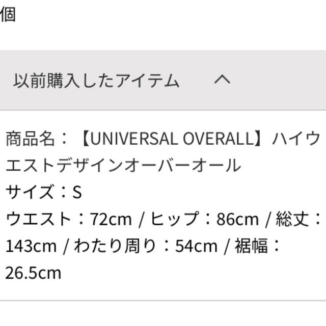 LagunaMoon(ラグナムーン)の新品タグ付き　オーバーオール レディースのパンツ(サロペット/オーバーオール)の商品写真