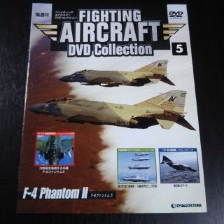 FIGHTING AIRCRAFT DVD COLLECTION No.5(その他)