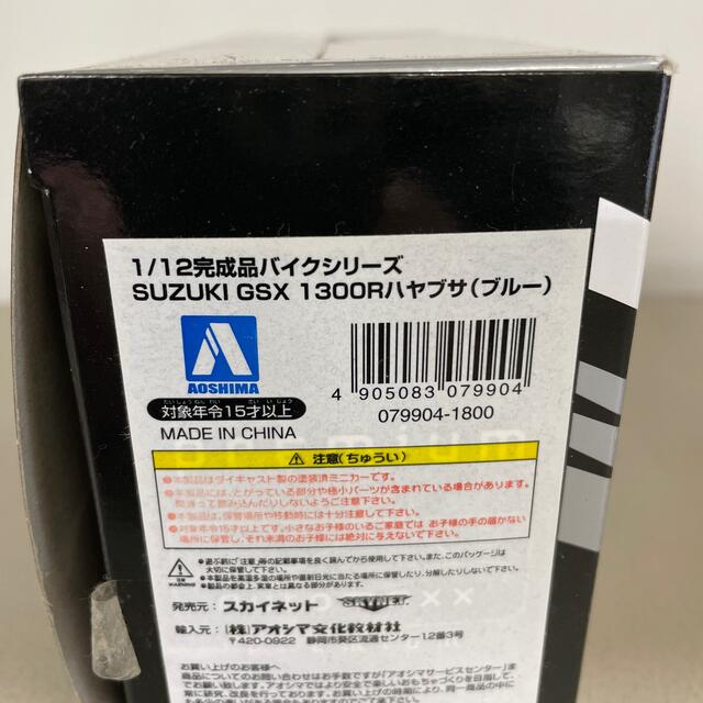 AOSHIMA(アオシマ)の1/12完成品バイクシリーズ　SUZUKI GSX1300Rハヤブサ(ブルー) エンタメ/ホビーのおもちゃ/ぬいぐるみ(模型/プラモデル)の商品写真