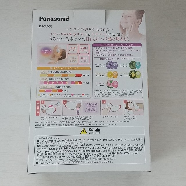 Panasonic(パナソニック)のPanasonic パナソニックEH-SW55 目元エステ スマホ/家電/カメラの美容/健康(マッサージ機)の商品写真