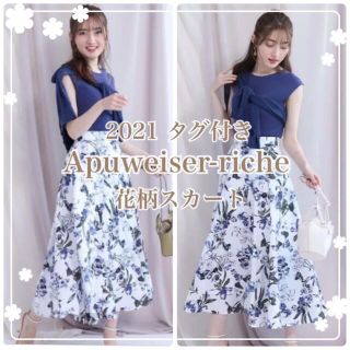 アプワイザーリッシェ(Apuweiser-riche)のApuweiser-riche ♡花柄スカート(ロングスカート)