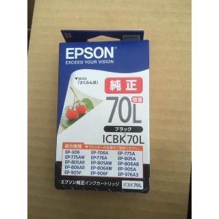 エプソン(EPSON)のエプソン インクカートリッジ ICBK70L(1コ入)(その他)