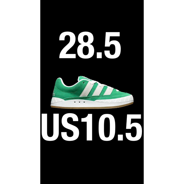 28.5 adidas アディマティック アディダス ADIMATIC グリーン