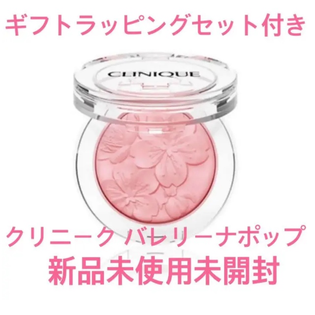 CLINIQUE(クリニーク)の〈新品〉クリニーク　チークポップ　21バレリーナポップ コスメ/美容のベースメイク/化粧品(チーク)の商品写真