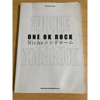 ワンオクロック(ONE OK ROCK)のONE OK ROCK Nicheシンドローム バンドスコア(ポピュラー)